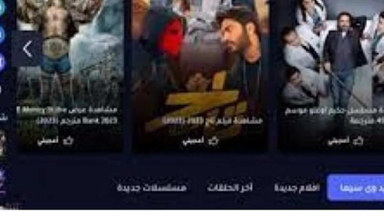 جودة 4K فائقة.. معايير اختيار أفضل المواقع السينمائية الآمنة لمشاهدة الأفلام الممتعة